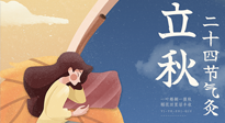 【二十四節(jié)氣灸】男女皆可，老少皆宜，這才是立秋的艾灸！