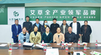 【仙草快訊】古方科技，傳承創新。仙草艾·艾灸學院名師大講堂在仙草集團開講