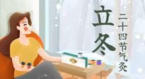 【二十四節氣灸】立冬前后，艾灸這幾個穴位，讓你整個冬天都元氣滿滿、精力充沛！