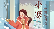 【二十四節(jié)氣灸】最冷的小寒時(shí)節(jié)，艾灸的黃金季節(jié)！