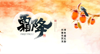 【二十四節(jié)氣灸】固表益氣，溫補元陽，方為霜降節(jié)氣養(yǎng)生之道！