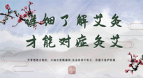 【艾灸知識】詳細了解艾灸，才能對癥灸艾！快看看你做對了沒有？