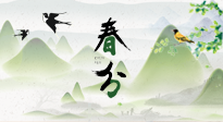【二十四節(jié)氣灸】春分節(jié)氣，順應(yīng)天時，調(diào)和陰陽，用艾灸守護(hù)健康！