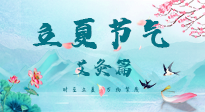【二十四節(jié)氣灸】立夏來臨，養(yǎng)心氣，當(dāng)然選擇艾灸啦！