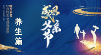 【健康養(yǎng)生】父親節(jié)——送給所有父親的健康指南！請注意查收！
