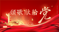 【七一建黨節(jié)】黨輝引航，仙草煥光 —— 仙草健康集團(tuán)向我黨赤誠(chéng)致敬！